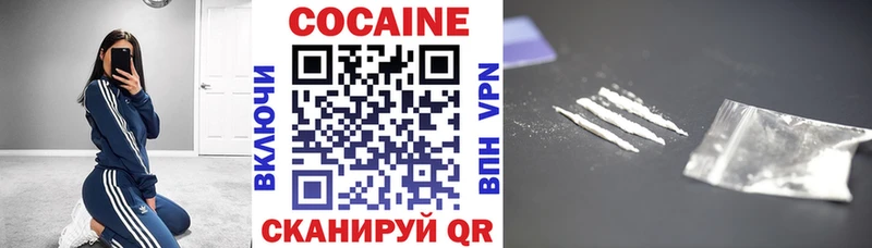 Кокаин FishScale  Приволжск 