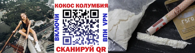 Cocaine Перу Приволжск