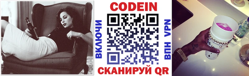где можно купить наркотик  Приволжск  Codein напиток Lean (лин) 