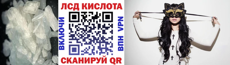 Лсд 25 экстази кислота  закладки  Приволжск 